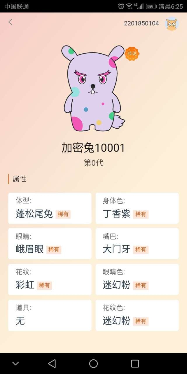 小米加密兔官网下载