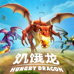饥饿龙最新版本下载(饥饿龙下载安装中文版)