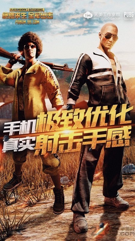 绝境求生全军出击手游 v1.0.6.3.0 安卓版 0