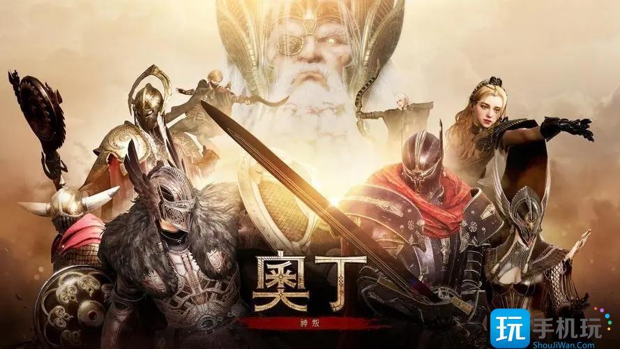 奥丁神叛什么职业好玩(职业强度介绍)