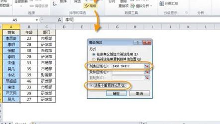 excel去重怎么操作？教你在excel数据去重的详细操作方法