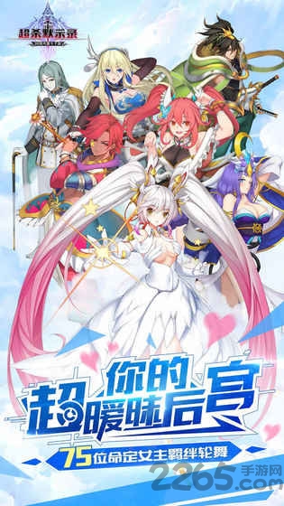 超杀默示录vivo版 v2.5.390 安卓版 3