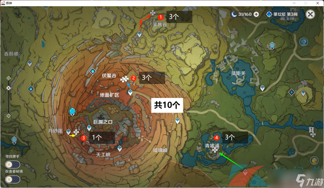 《原神》3.4北斗突破材料夜泊石采集位置介绍