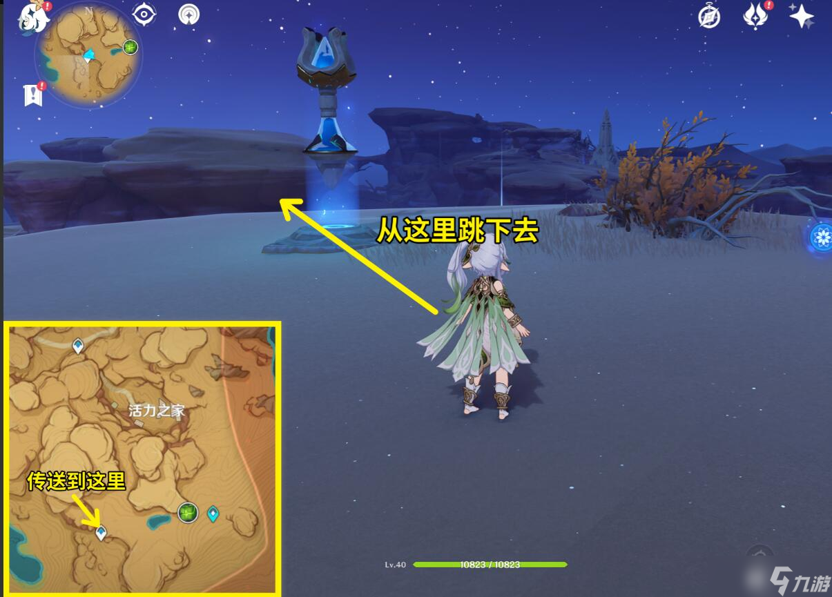 原神无相之草怎么去-原神无相之草怎么解锁