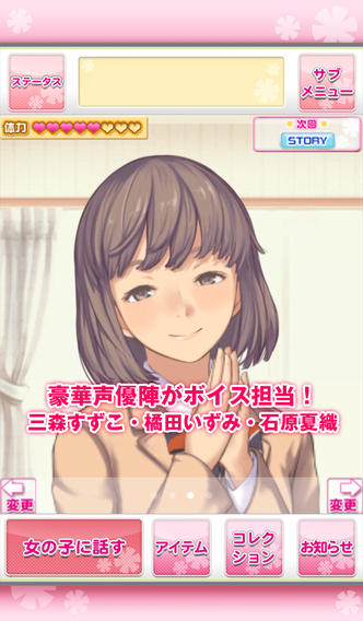 恋爱回放中文版 v1.26 安卓版 0