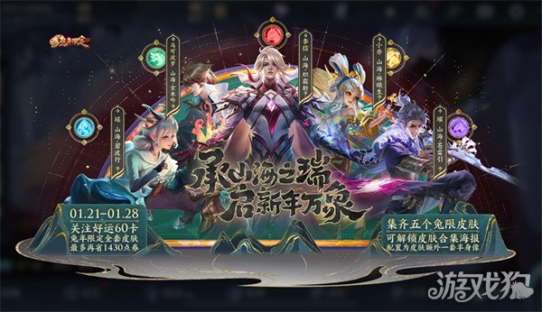 王者荣耀2023兔年限定皮肤全套价格介绍
