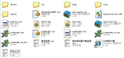 下载解压后的文件