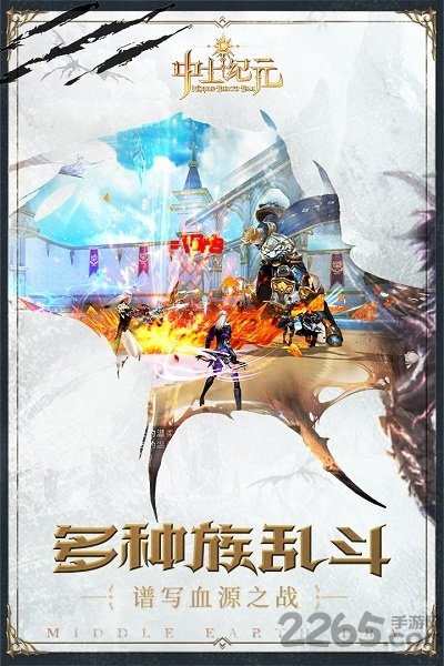 华为中土纪元手游 v3.9.7 安卓官方版 1