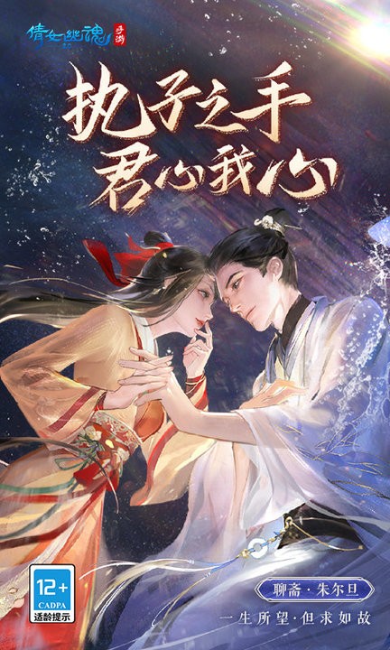 倩女幽魂手游应用宝版本 v1.11.7 官方安卓版 2