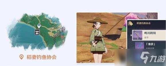 原神鱼饵怎么合成？鱼饵合成攻略