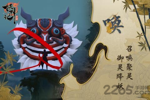 妖神记腾讯游戏 v3.8.1 安卓版 0