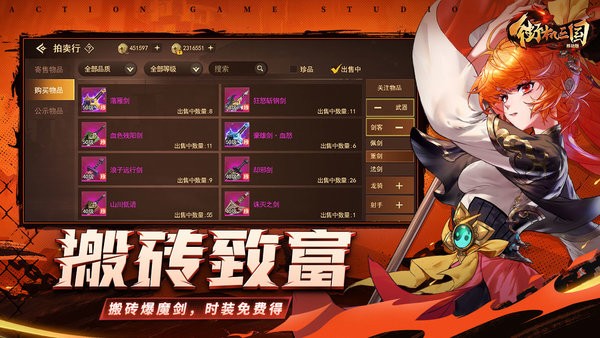 街机三国手机游戏下载