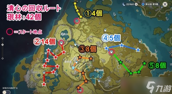 原神清心在哪里 原神清心位置图
