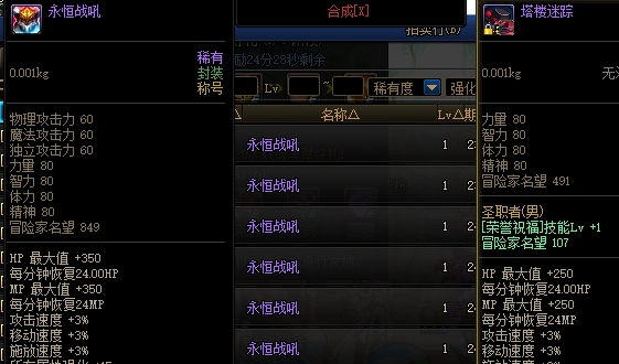 dnf拍卖行物品介绍