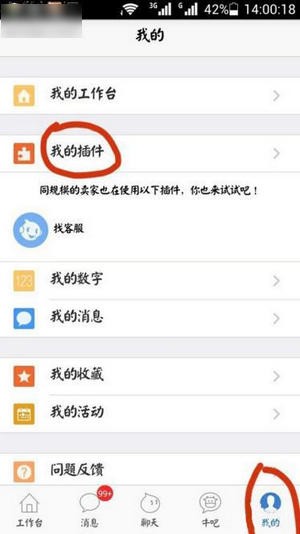 千牛卖家版图