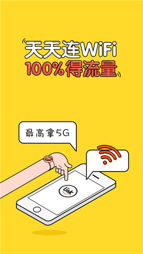平安优联图