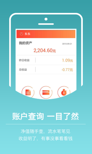 东方基金app下载