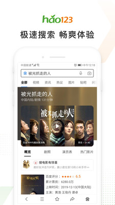 hao123网址导航
