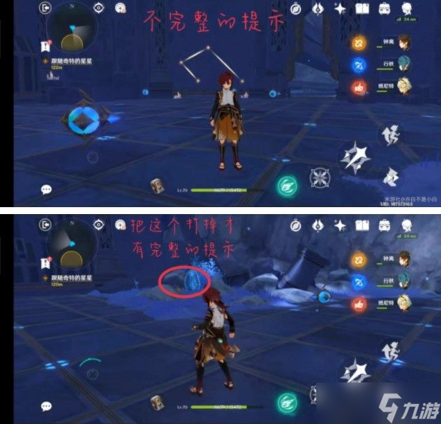 原神莫娜秘境怎么解密