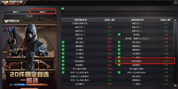 cf训练模式打开方法