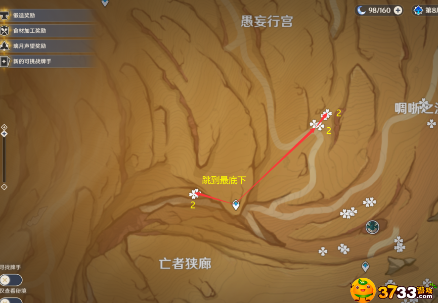 原神沙脂蛹怎么获得
