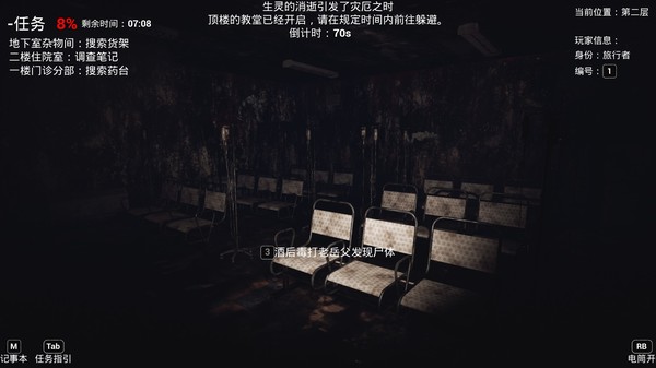 恐惧之间游戏截图2