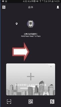 鹰城一卡通app下载