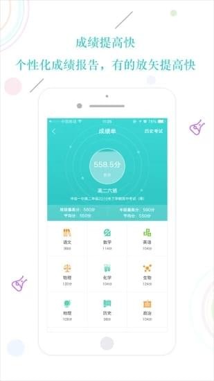 易学网  官方版v1.2下载(易学网查成绩平台下载)