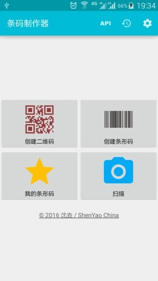 条码制作器APP下载安装