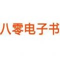 80txt电子书手机版预约安卓版下载(80txt电子书免费下载全集全)
