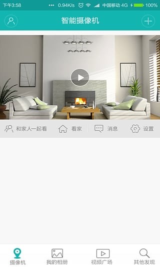 超级看看APP图