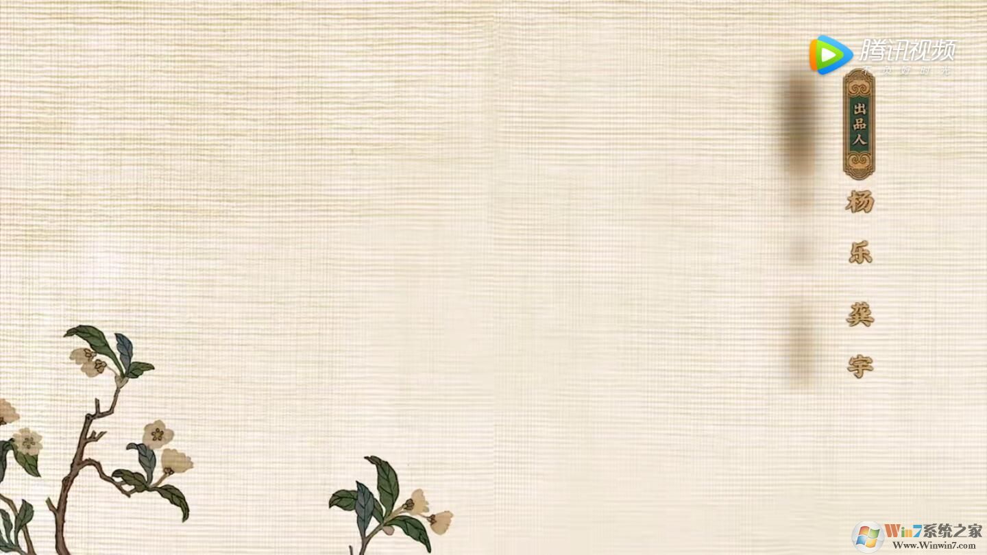 腾讯视频(非极光TV)