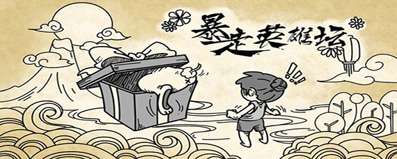 暴走英雄坛逍遥怎样加点(逍遥加点攻略)