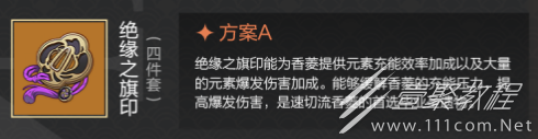 原神3.1版本香菱圣遗物推荐