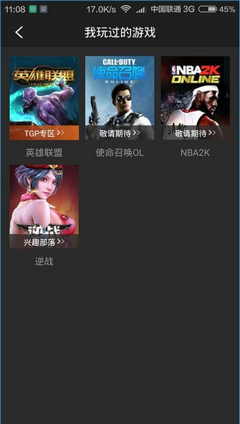 腾讯游戏平台(掌上WeGame) v6.7.2安卓版下载(腾讯游戏平台APP下载)