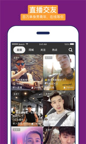 男友力(社交聊天) 官方版v8.8.1下载(男友力APP下载)