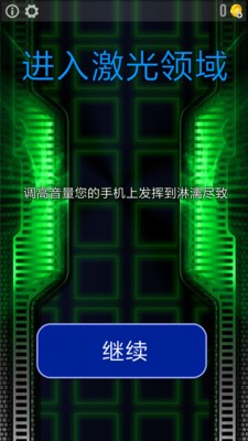 激光笔模拟  官方版v18下载(激光笔模拟器下载)