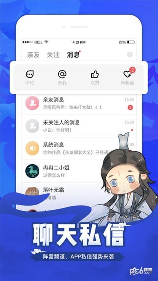 剑网3推栏  官方版v1.5.0下载(剑网3推栏APP下载)