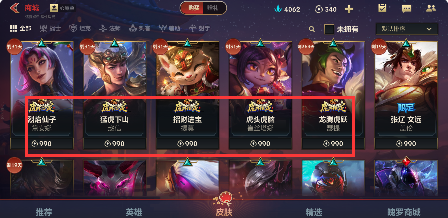 lol虎年限定皮肤一览