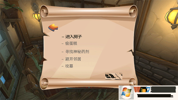 可怕的邻居