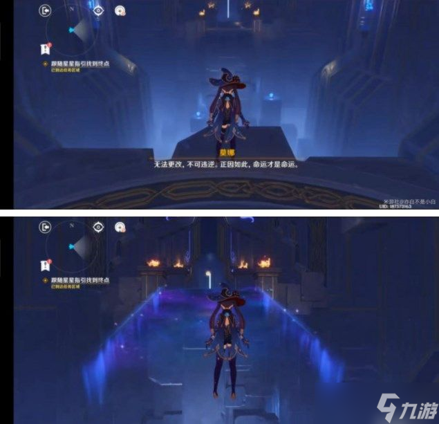 原神莫娜秘境怎么解密