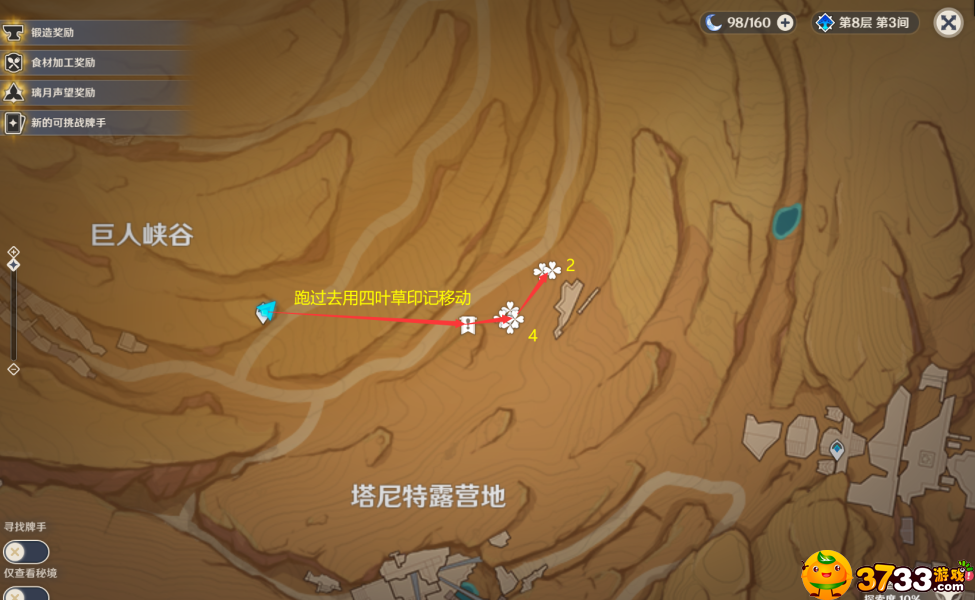 原神沙脂蛹怎么获得