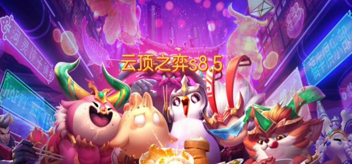 云顶之弈各种装备怎么合成(装备合成大全)