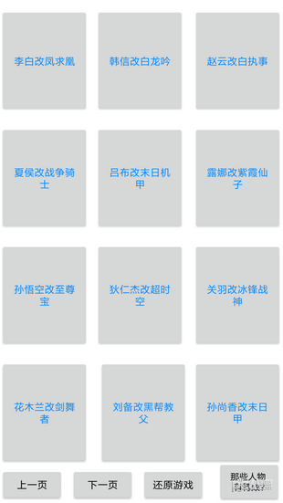 王者国度美化