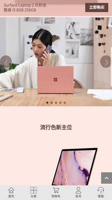 微软商城 
