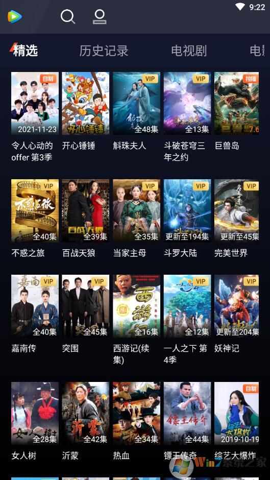 腾讯视频(非极光TV)