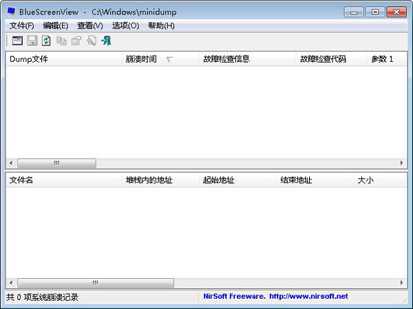 Win7蓝屏修复工具 官方版下载(蓝屏修复工具下载)