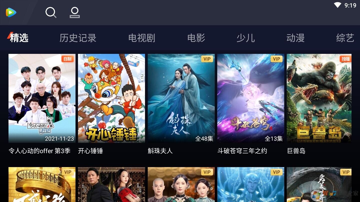 腾讯视频(非极光TV) 电视版v1.0.0.366下载(腾讯视频TV版)