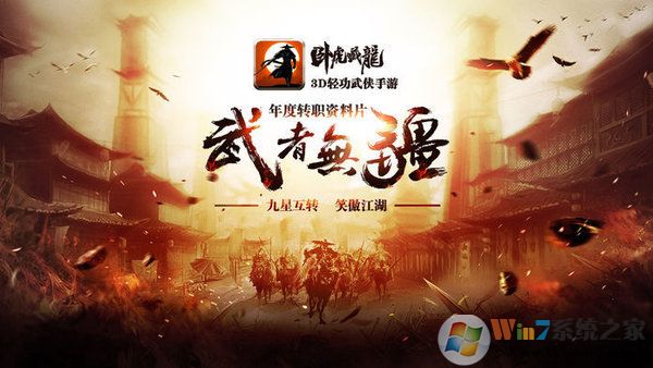 卧虎藏龙