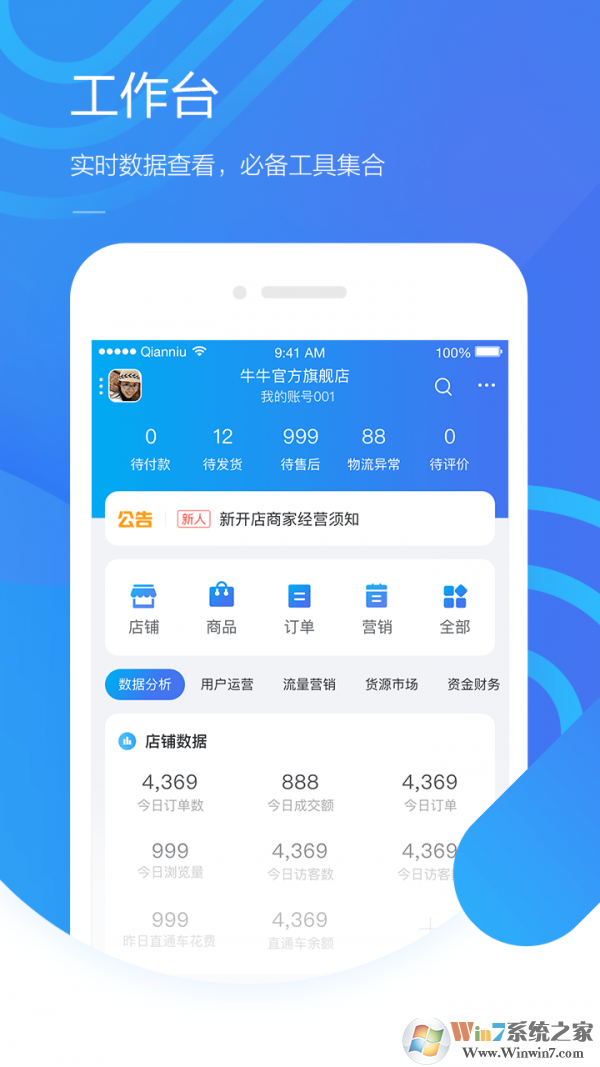 千牛官网